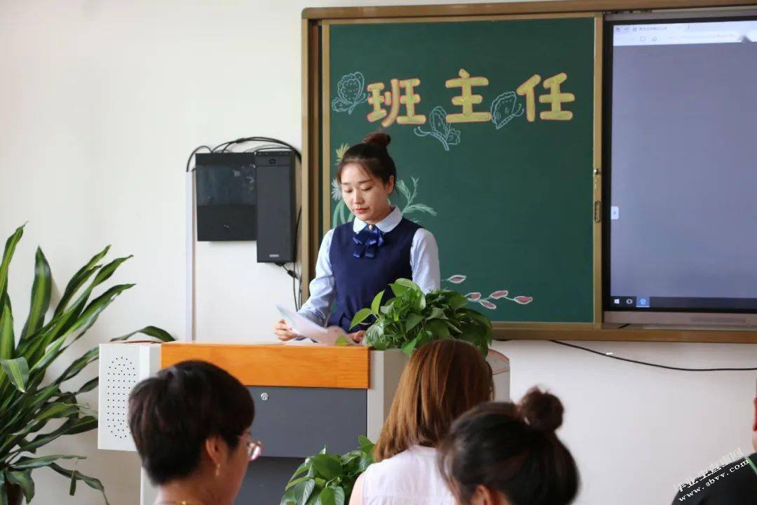小学班主任的工作专业化的发展研究
