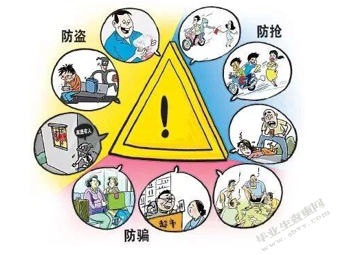 退休人员参与治安社会防范之思考－－以长沙市为例