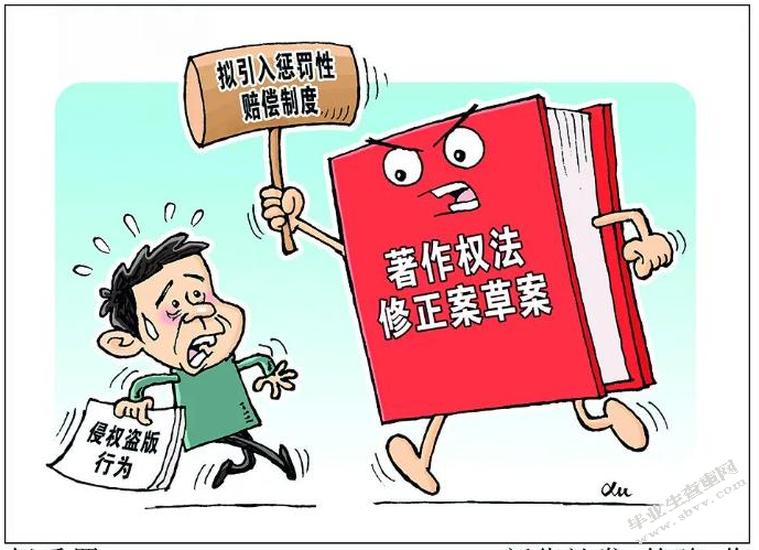 网络文学著作权的保护问题研究