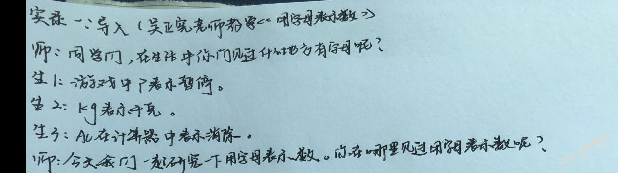 小学数学“符号意识”渗透教学现状研究