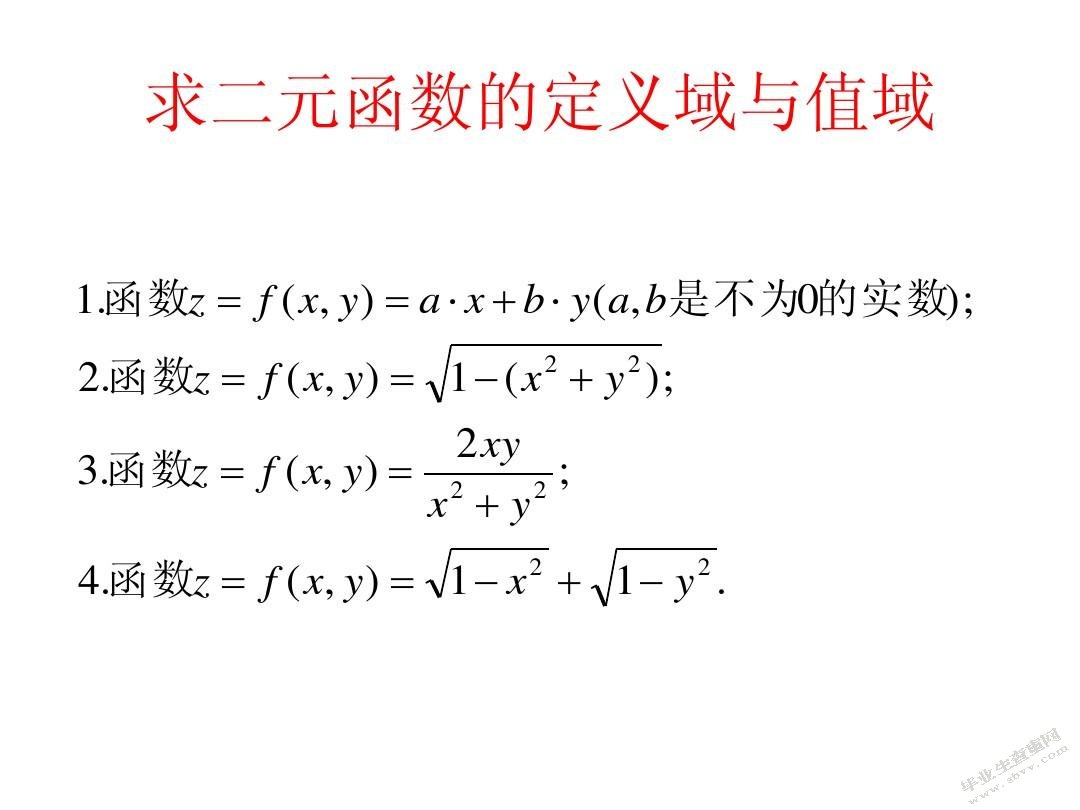 数学分析中的特殊函数及应用