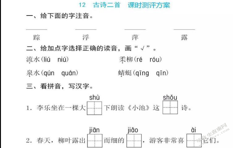 字理识字法在小学低年级识字教学中运用状况的调查研究