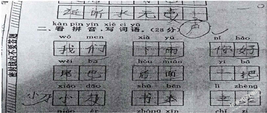 小学语文低年级词汇教学的开展现状及改进策略研究