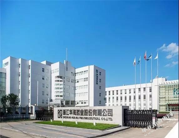 浙江华海药业股份有限公司存货管理问题研究