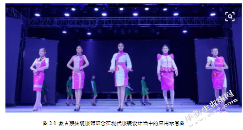 蒙古族服饰图案在现代服装设计中的应用