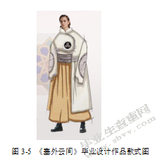 蒙古族服饰图案在现代服装设计中的应用