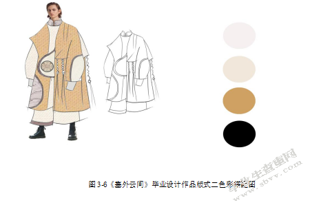 蒙古族服饰图案在现代服装设计中的应用