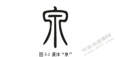 浅谈中国企业文化中的民族符号表达