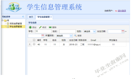 家园合作对幼儿良好行为习惯的培养研究——以深圳市H幼儿园为例