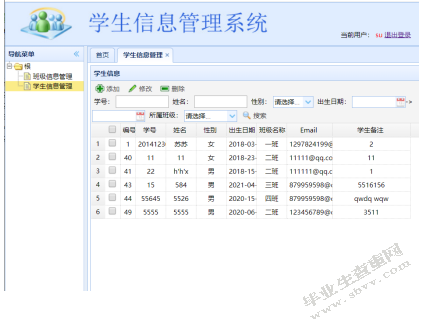 家园合作对幼儿良好行为习惯的培养研究——以深圳市H幼儿园为例