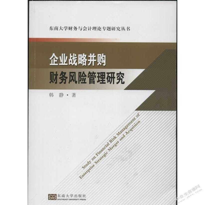 建筑企业财务风险管理及对策研究－以中工国际为例