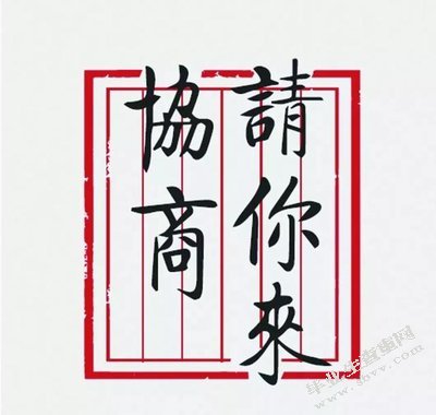 从《有事好商量》研究解困新闻的发展和出路