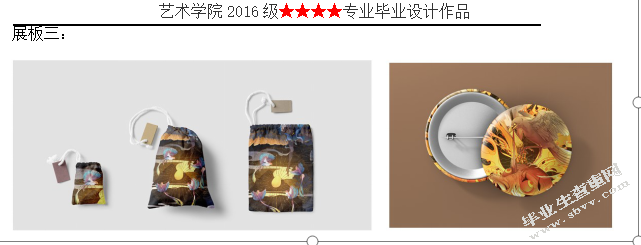图说黎族论文