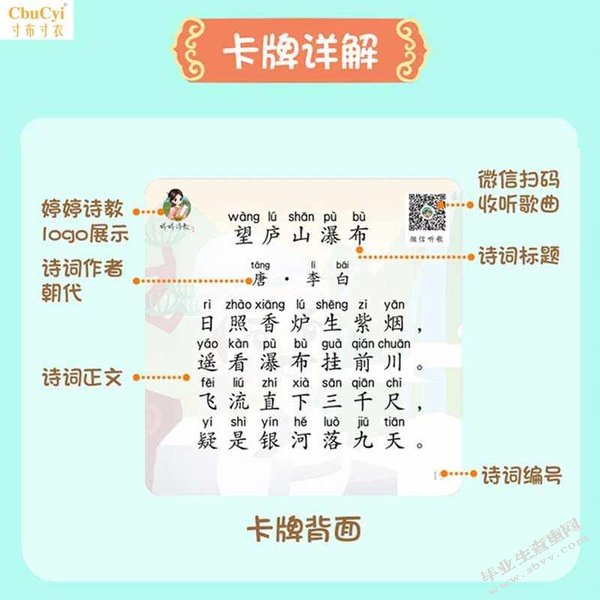 低年级小学生古诗词学习兴趣的培养