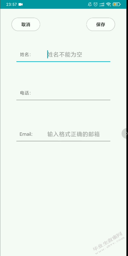 _通讯录Android Studio.docx