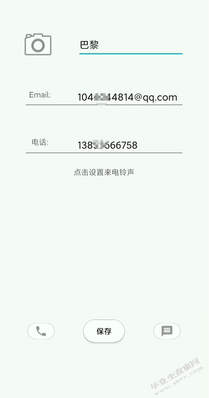 _通讯录Android Studio.docx