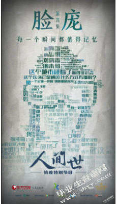 探析庄子《人间世》的思想