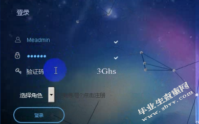优美健康管理系统