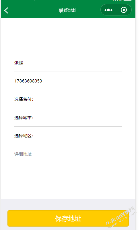 基于微信的购物商城的设计与实现_计算机软件学院本科生毕业设计