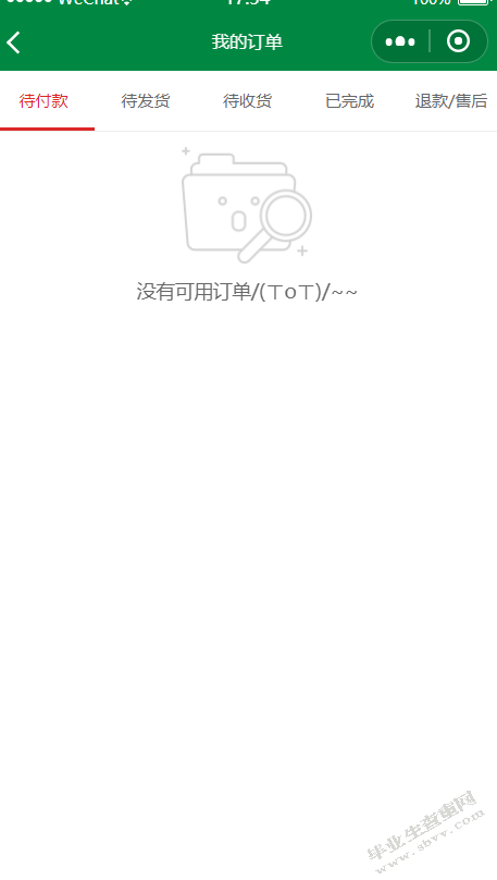 基于微信的购物商城的设计与实现_计算机软件学院本科生毕业设计