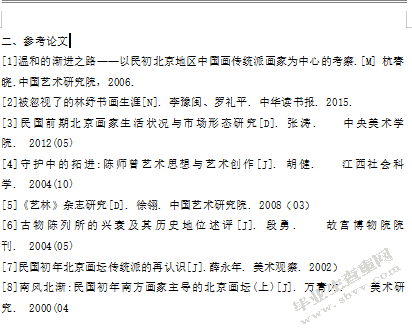 周肇祥研究.