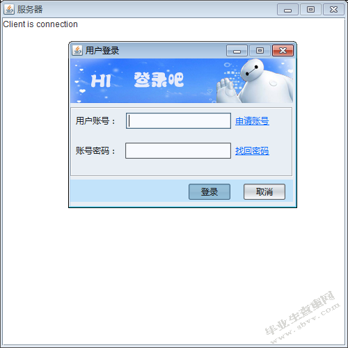 基于java的聊天室设计与实现