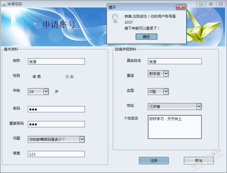 基于java的聊天室设计与实现