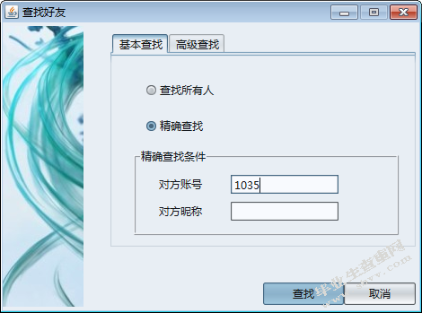基于java的聊天室设计与实现