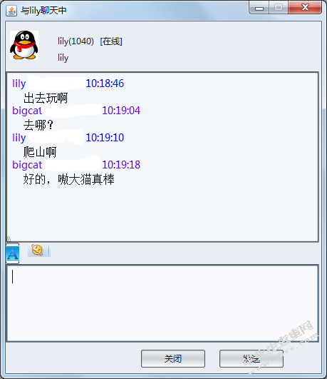 基于java的聊天室设计与实现