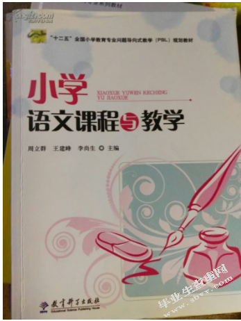 小学六年级构建语文高效课堂的教学策略研究