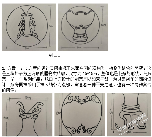 晋中民居砖雕艺术在民宿设计中的传承