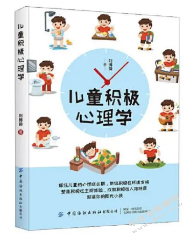 幼儿积极情绪的培养研究