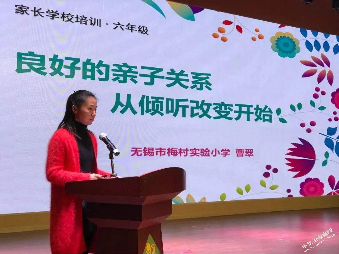 以家长开放日为途径的小学家校联系的研究 ——以榆次区安宁小学