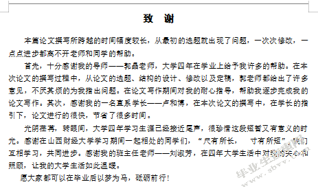 -电商营销策略分析-以张大奕为例