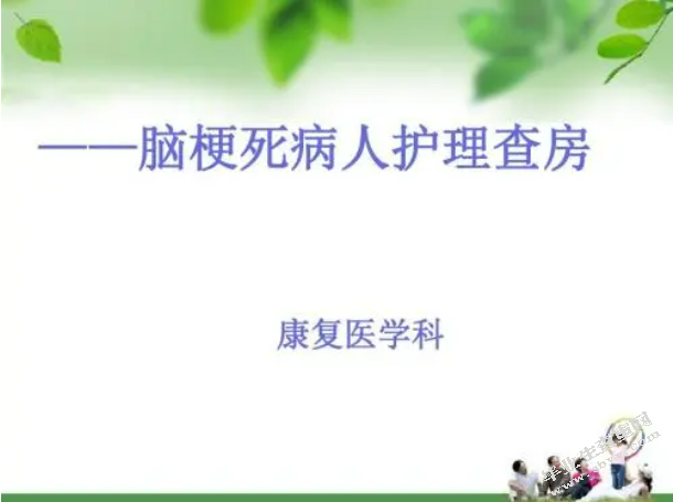 优质护理对脑梗死病人康复及护理满意度的影响