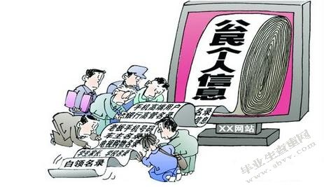 大数据时代个人信息的民法保护
