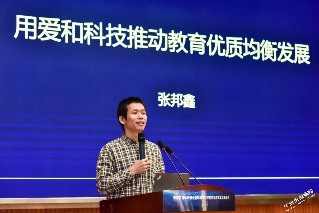 国外信息技术促进教育均衡发展的案例研究