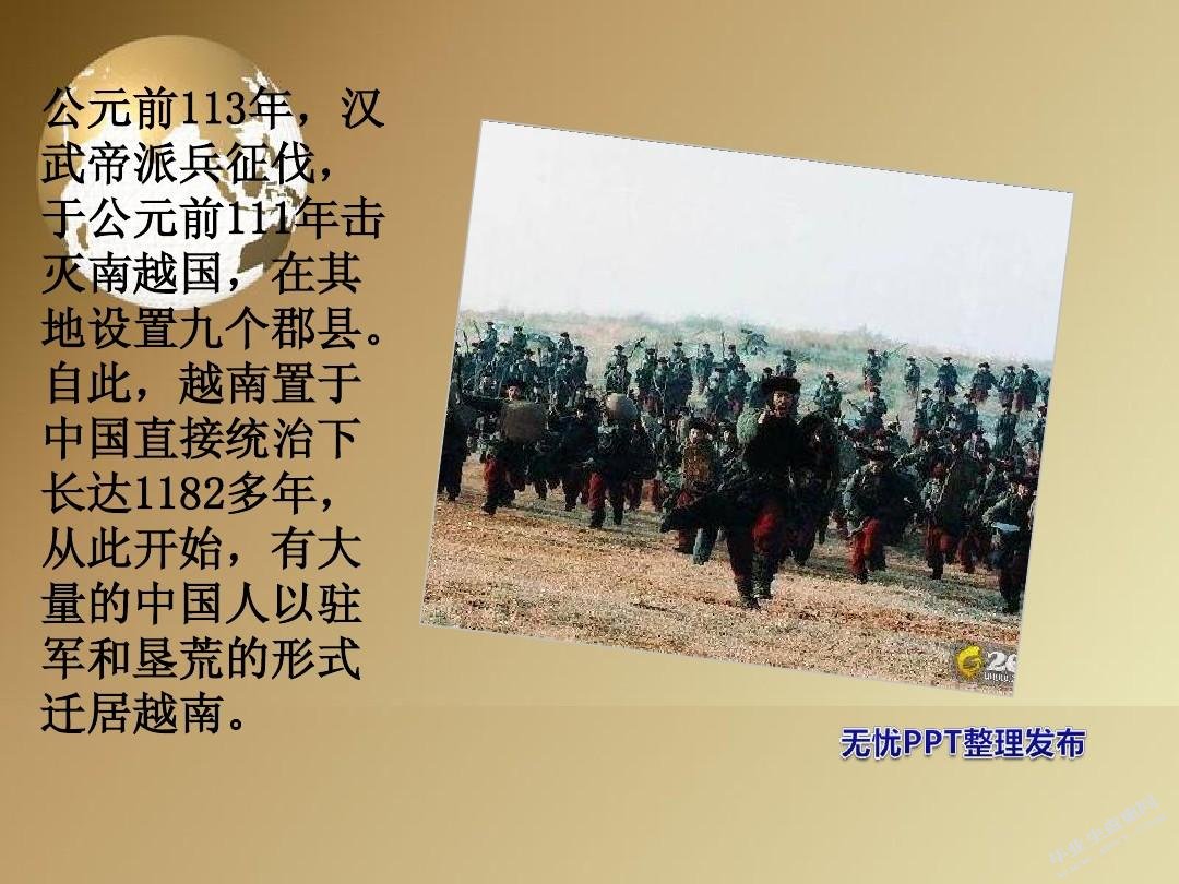 略论古代中越之间的宗藩关系形成原因