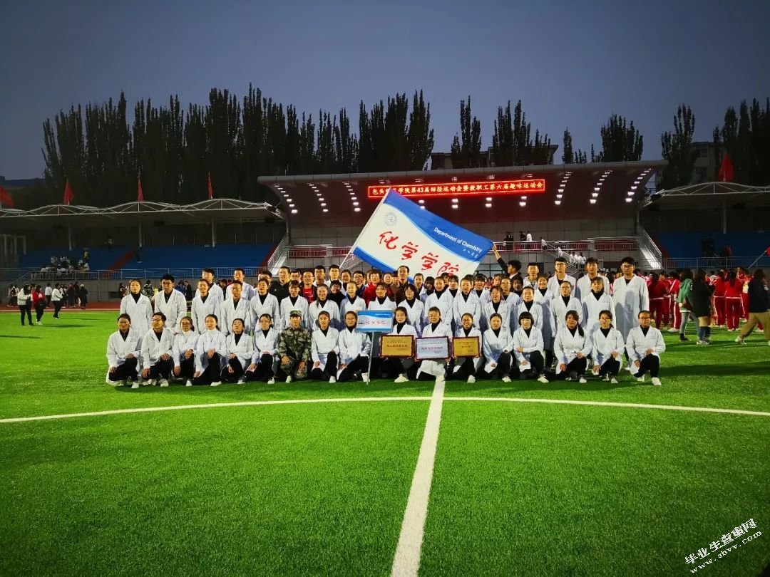 包头师范学院2016级体育师范生教师职业技能存在的问题及对策研究
