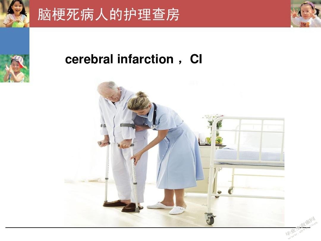 优质护理对脑梗死病人康复及护理满意度的影响