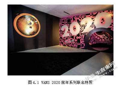 民族文化资本化视阈下运动品牌的营销传播策略研究——以匡威2020