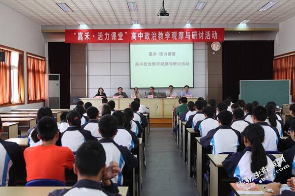 高中思想政治课教学中家国情怀培育路径探析