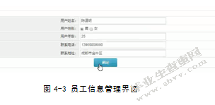 物流仓库管理系统