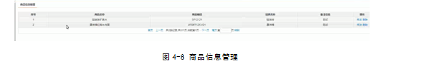 物流仓库管理系统