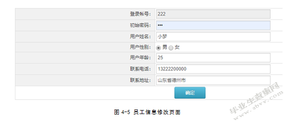 物流仓库管理系统