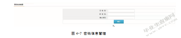 物流仓库管理系统