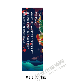 传统文化在核桃包装设计中的传承及应用