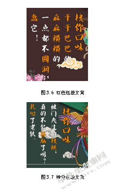 传统文化在核桃包装设计中的传承及应用