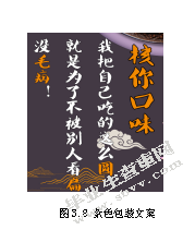 传统文化在核桃包装设计中的传承及应用