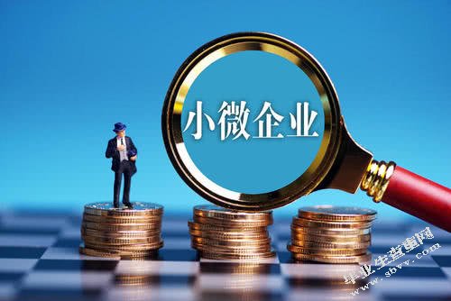 浅谈大数据背景下中小微企业融资存在的问题及应对措施